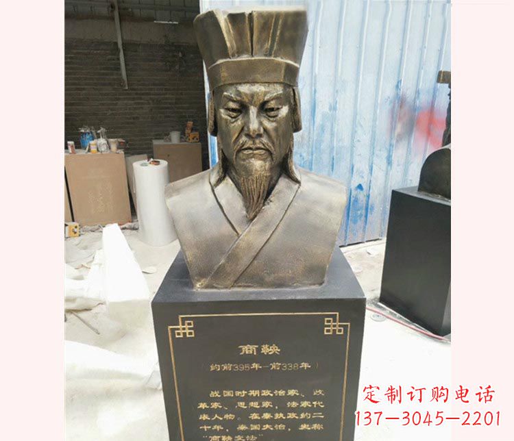 漳州古代名人商鞅胸像铜雕