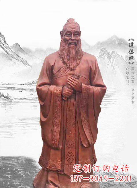 漳州古代名人伟人老子铜雕