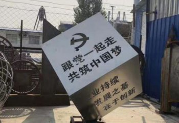 漳州全新设计党建魔方不锈钢雕塑