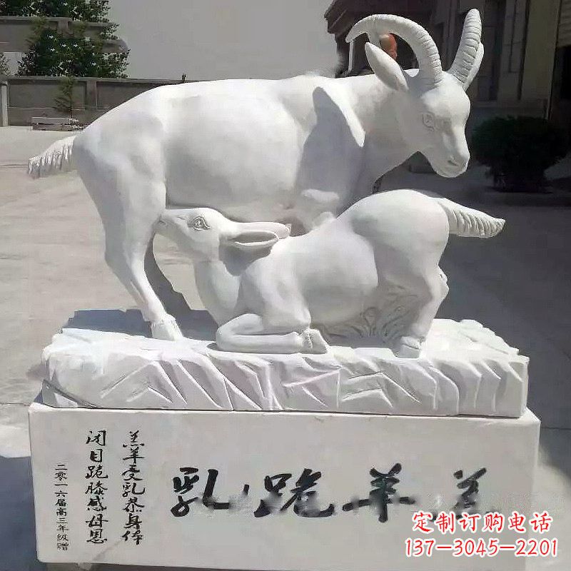 漳州浓情羊雕塑,汉白玉饰典雅室内