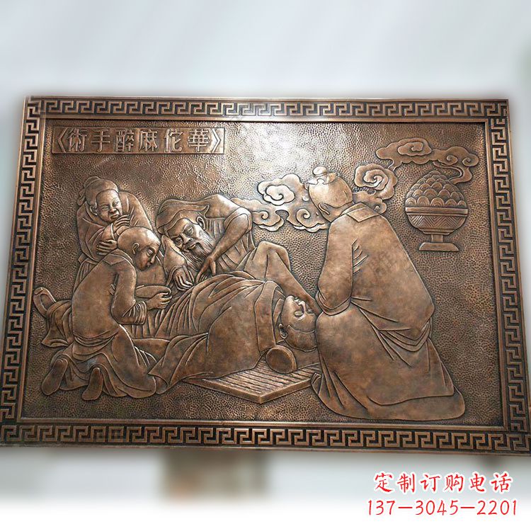 漳州华佗麻醉术紫铜浮雕壁画,精致定制高端雕塑