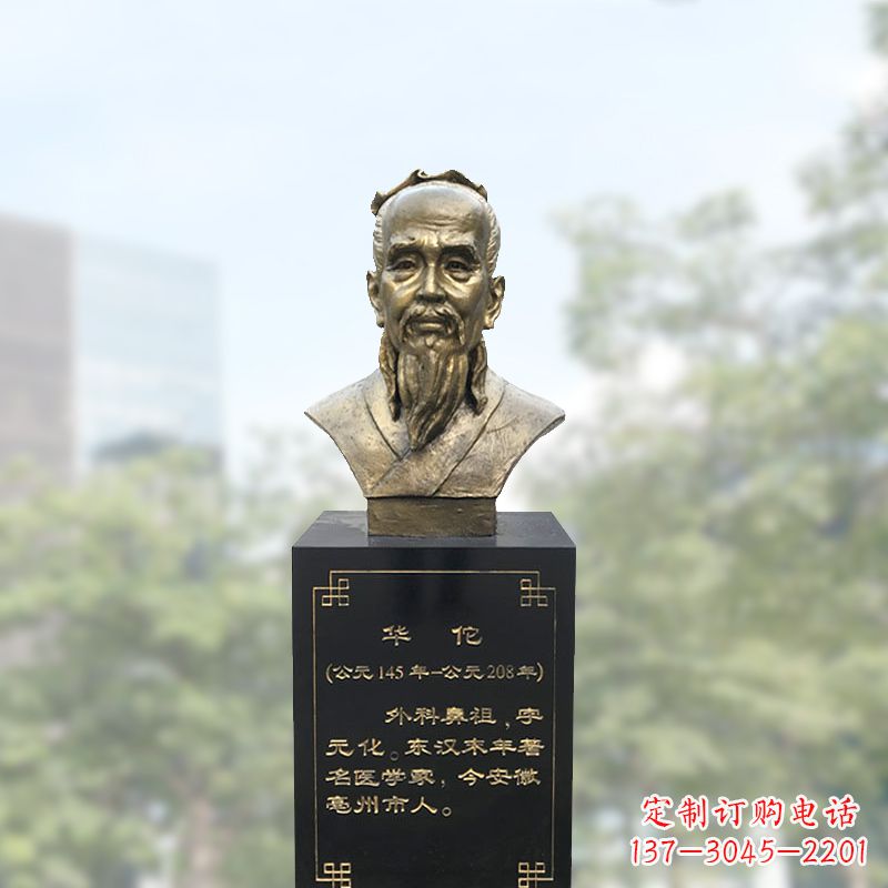 漳州精美纯铜雕塑——华佗头像雕塑