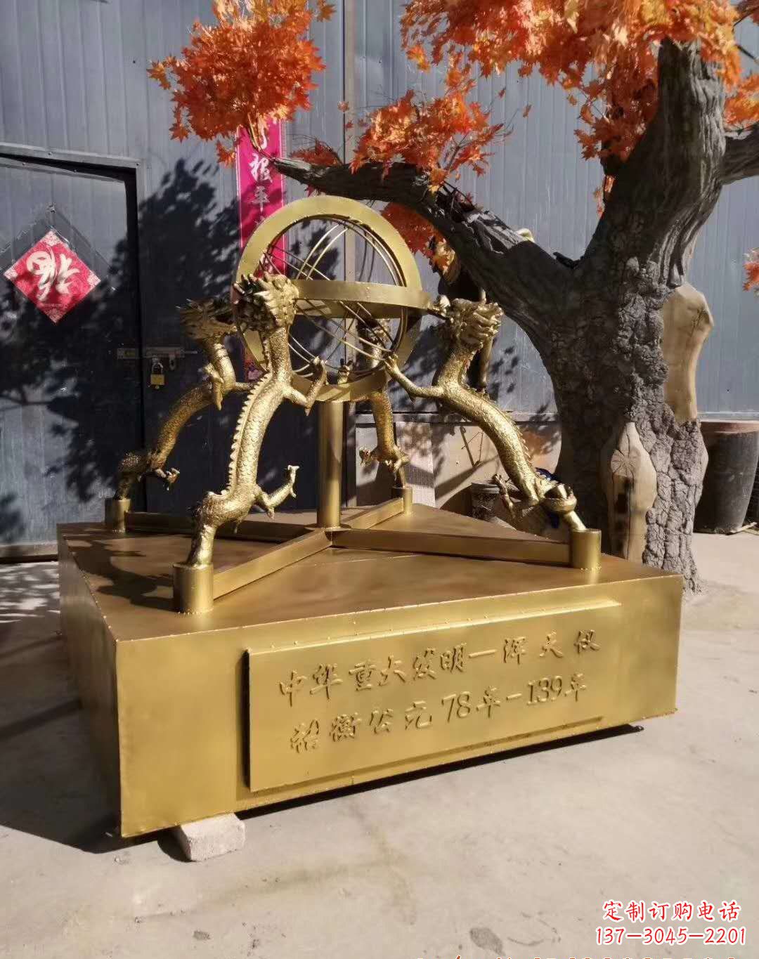漳州浑天仪景观铜雕