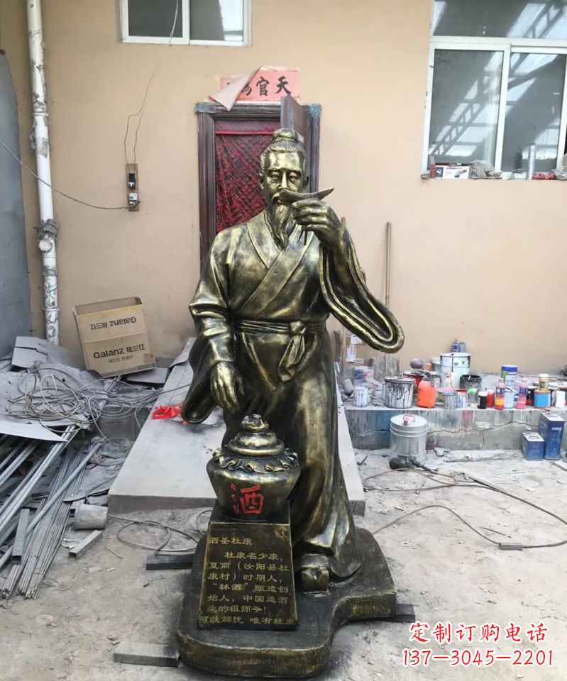 漳州酒圣杜康铜雕