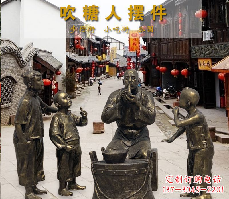 漳州领雕塑:特色小品铜雕糖人