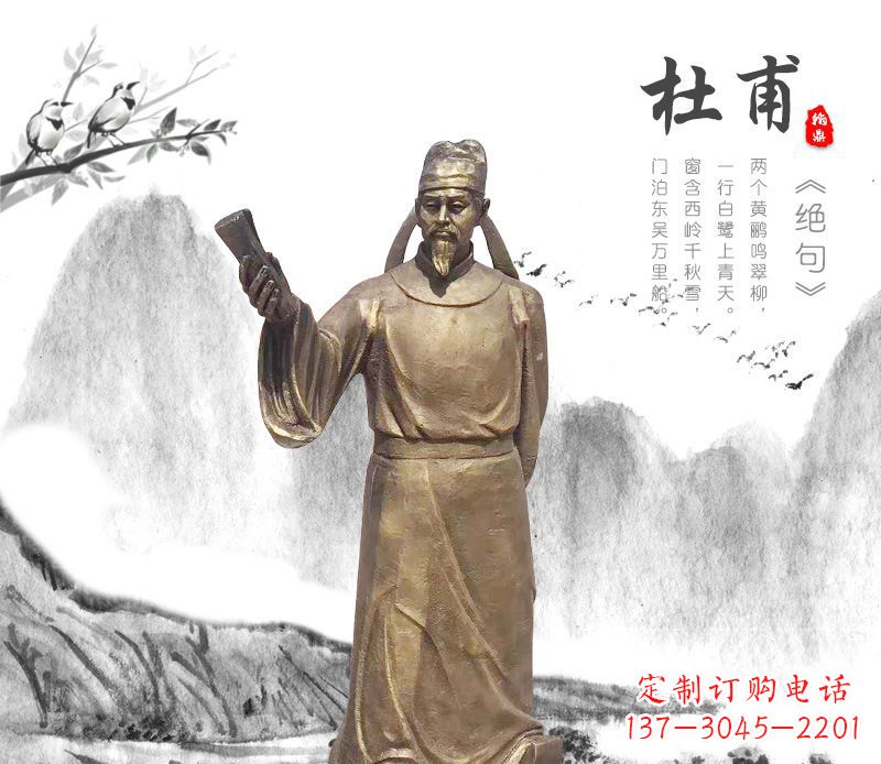 漳州专业杜甫铜雕像，用传统做出属于您的经典