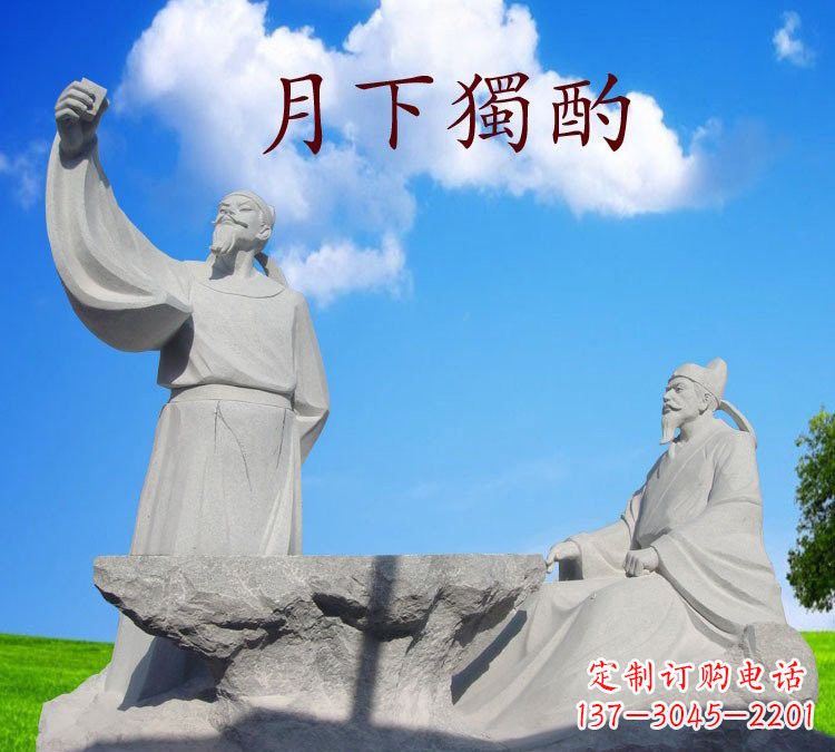 漳州石雕校园古代名人李白