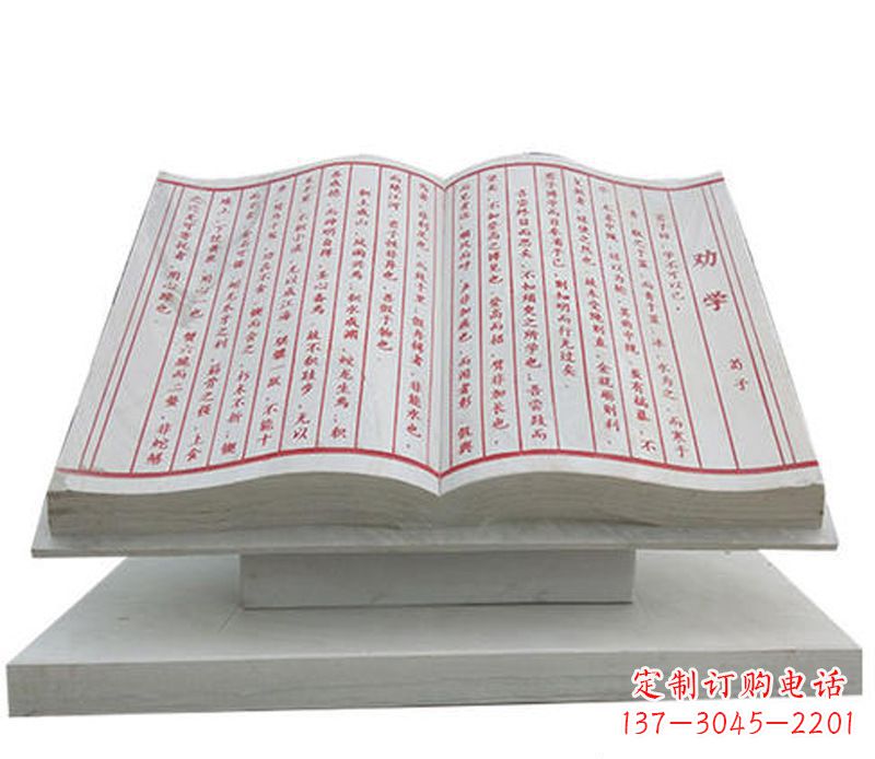 漳州石雕学校励志语书籍雕塑