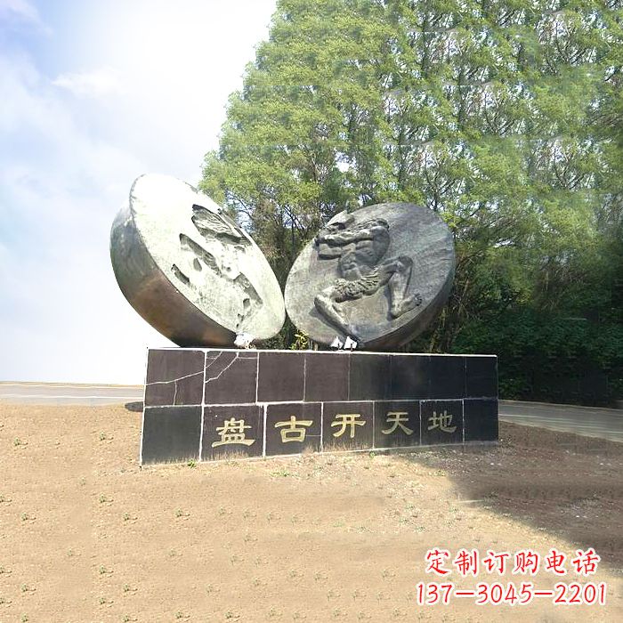 漳州石刻盘古开天雕塑