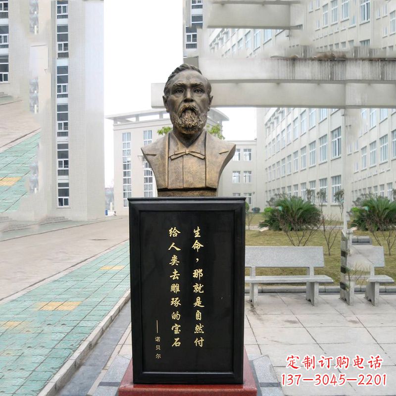 漳州世界名人诺贝尔雕塑