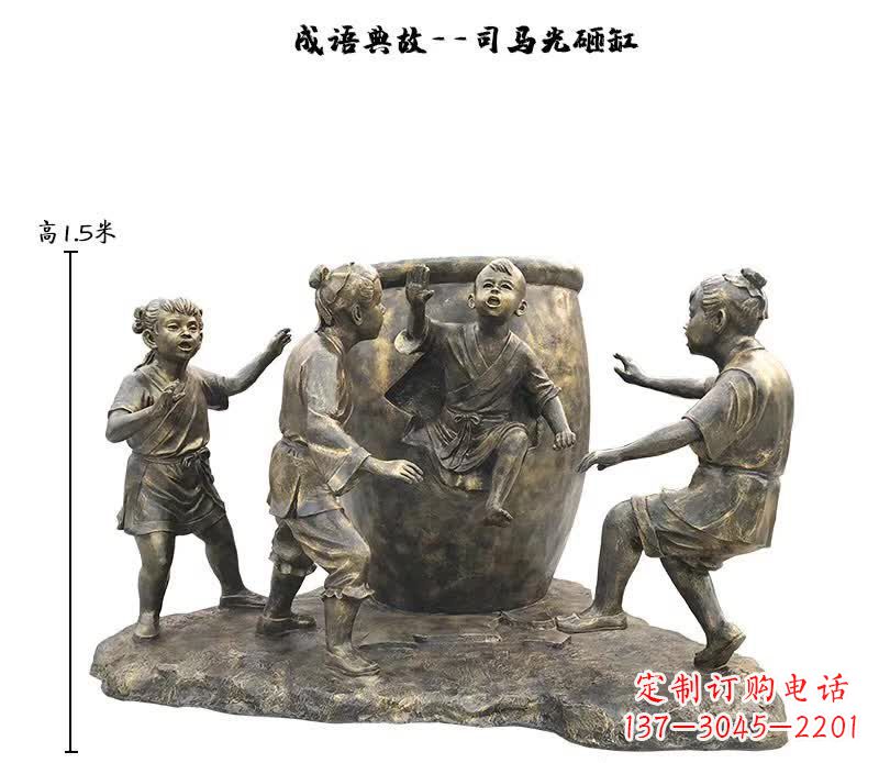 漳州司马光砸缸儿童雕塑