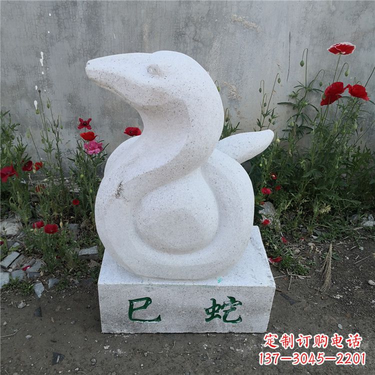 漳州巳蛇-汉白玉12生肖动物雕塑摆件