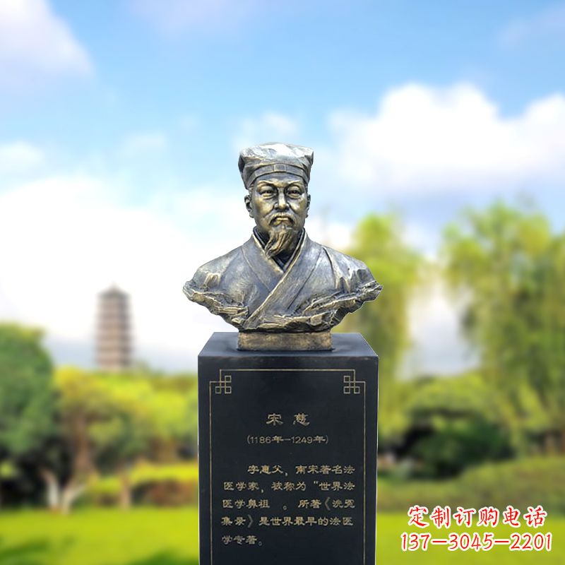 漳州宋慈玻璃钢仿铜头像雕塑-医院医学院著名人物半身像