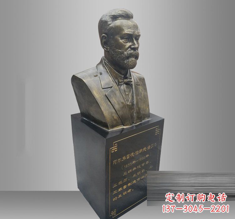 漳州铜雕诺贝尔头像