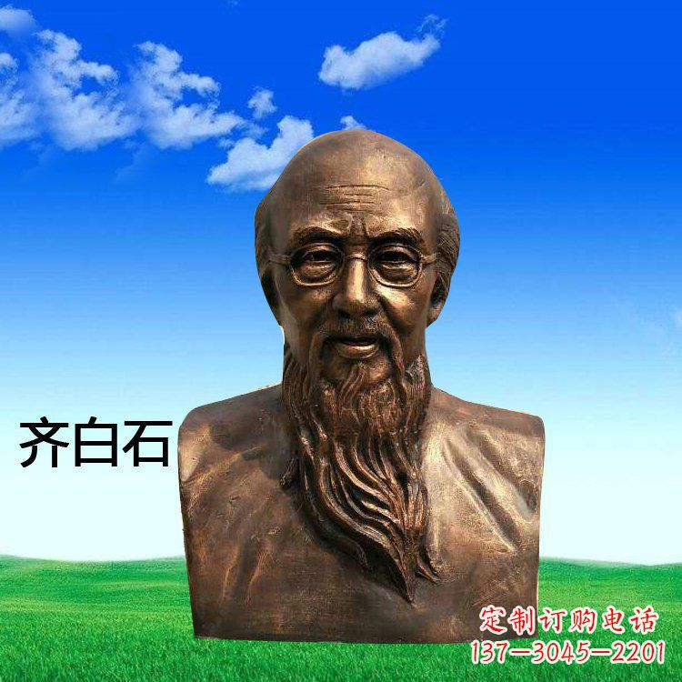 漳州铜雕齐白石头像