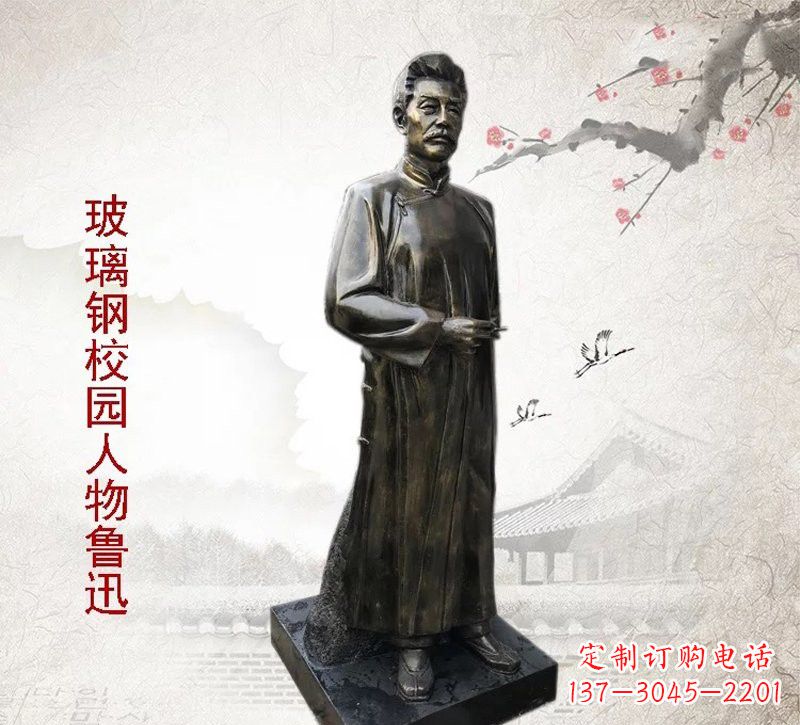 漳州铜雕人物 鲁迅