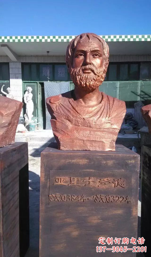 漳州铜雕亚里士多德