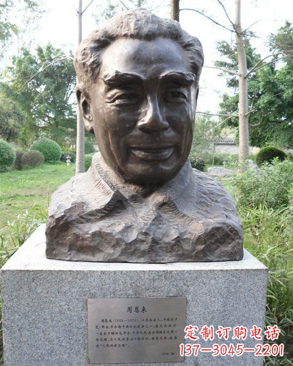 漳州伟人周恩来头像铜雕