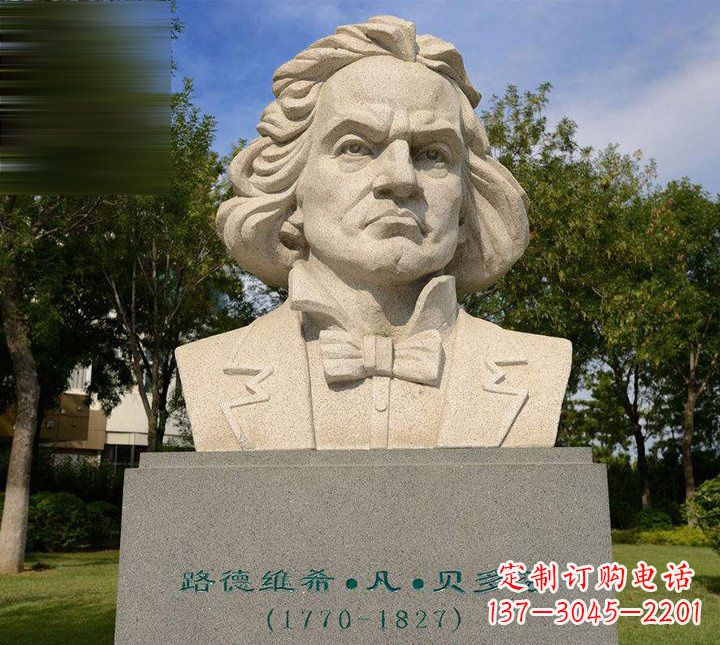 漳州西方名人贝多芬石雕