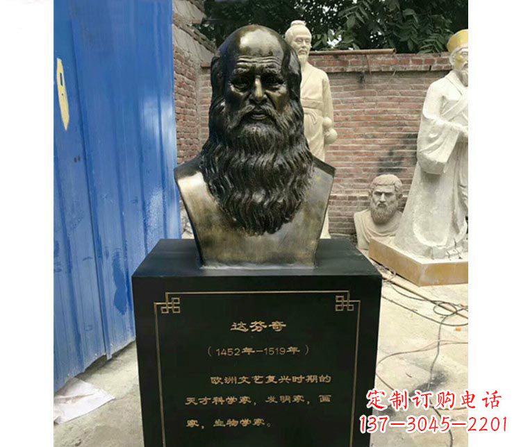 漳州西方名人达芬奇胸像铜雕