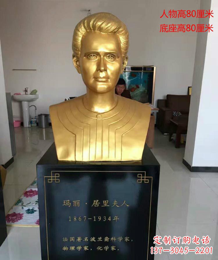 漳州西方名人居里夫人胸像铜雕