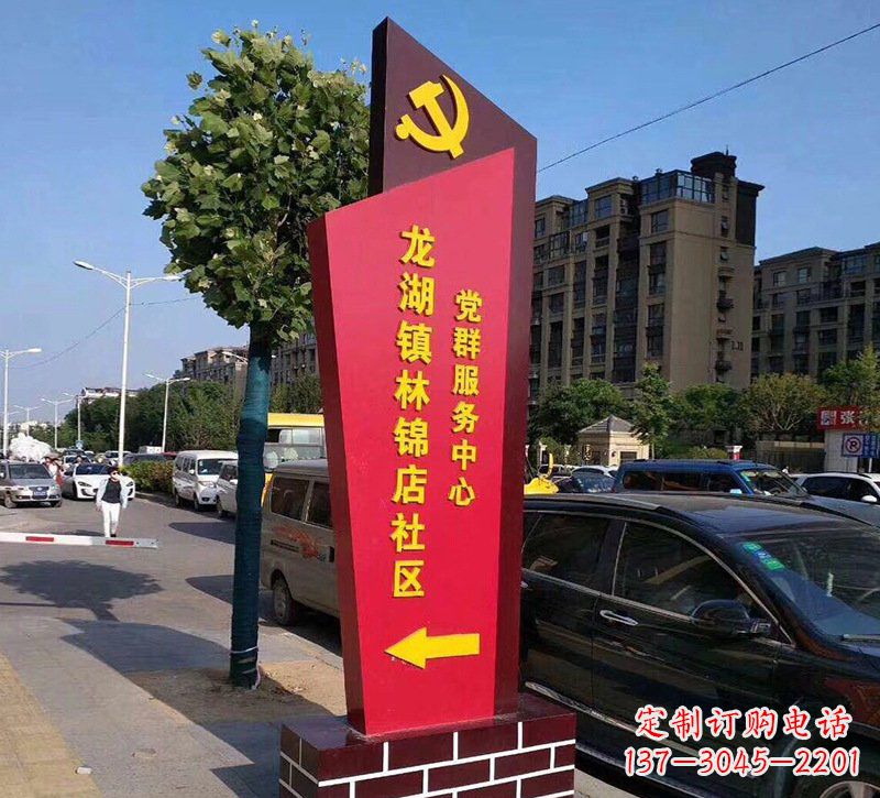 漳州乡镇不锈钢社区标牌雕塑