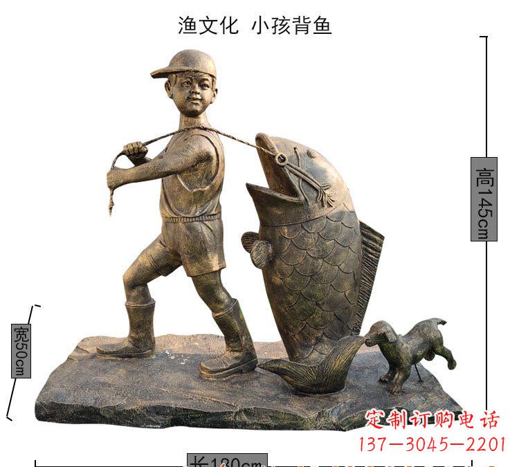 漳州小孩背鱼铜雕