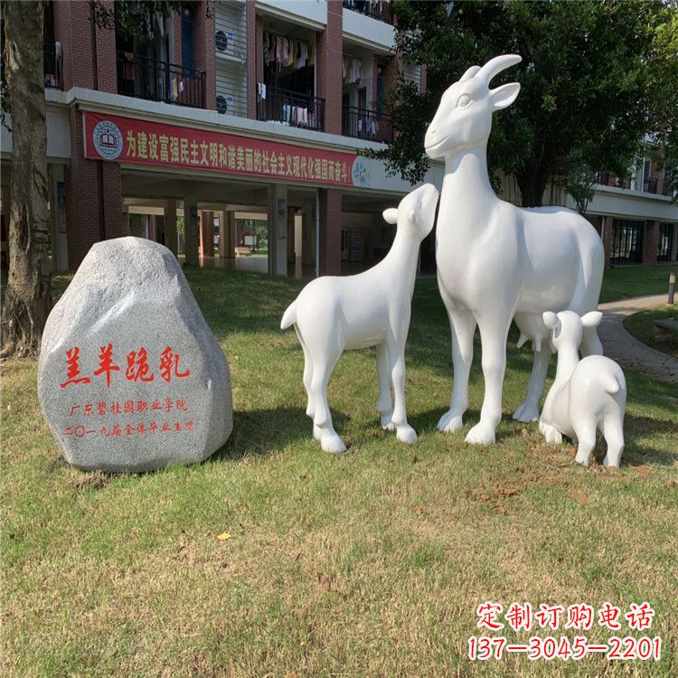 漳州校园草坪装饰景观动物雕塑玻璃钢羔羊跪乳雕塑