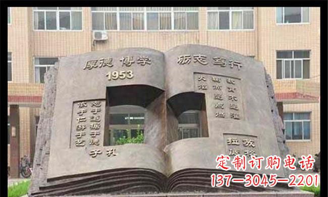 漳州校园抽象书籍铜雕