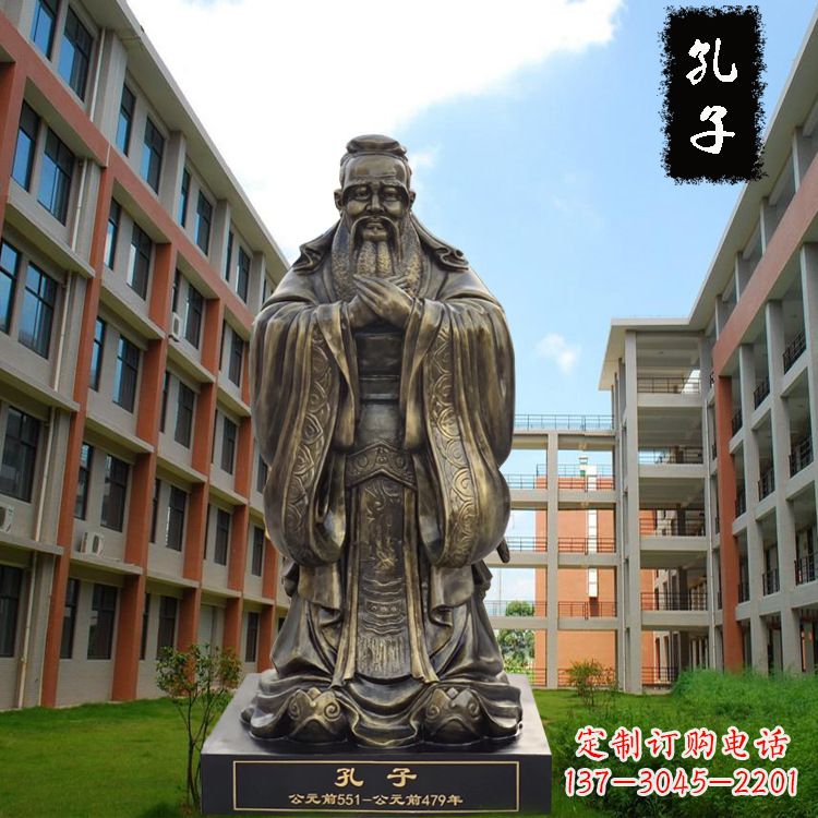 漳州校园孔子雕像-玻璃钢仿铜校园人物雕塑