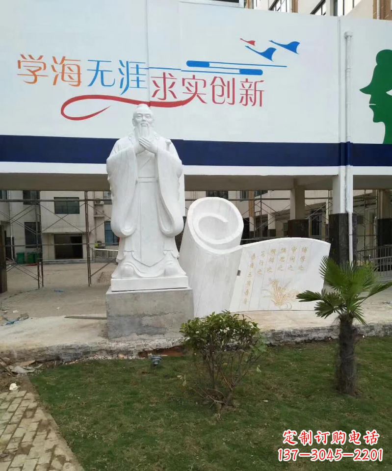 漳州校园孔子石雕