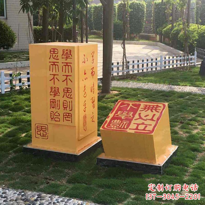漳州校园励志名句石雕印章景观雕塑