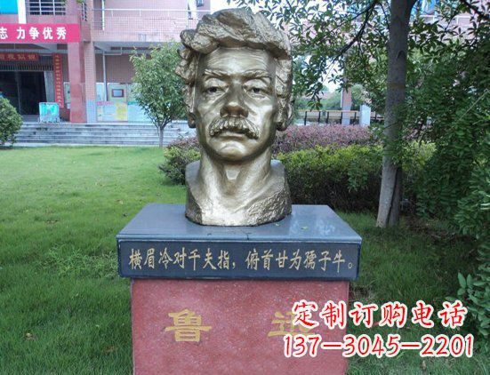 漳州校园鲁迅头像铜雕