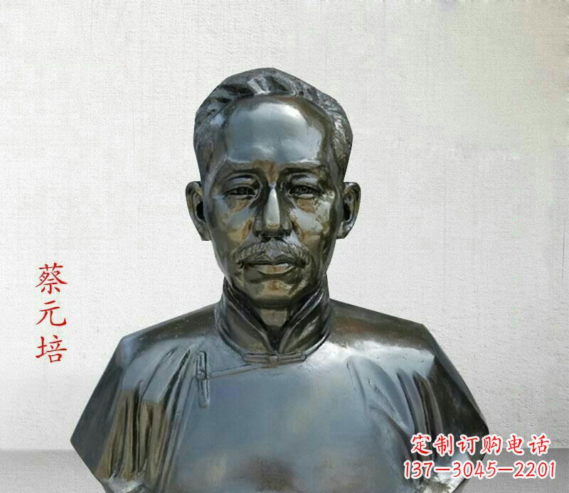 漳州校园名人蔡元培胸像铜雕
