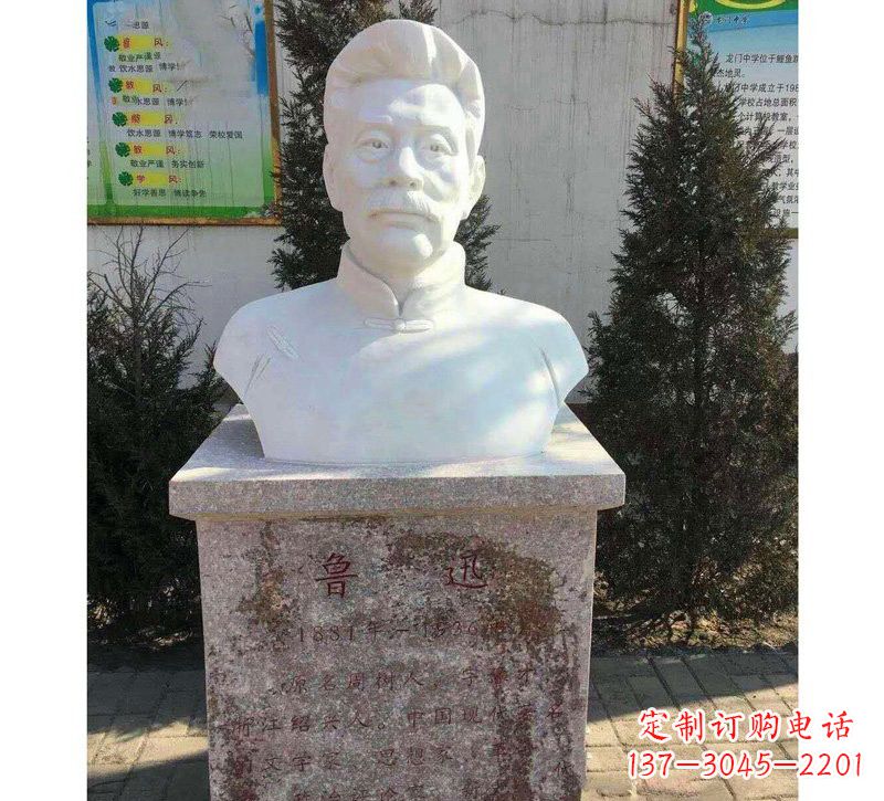 漳州校园名人鲁迅胸像石雕