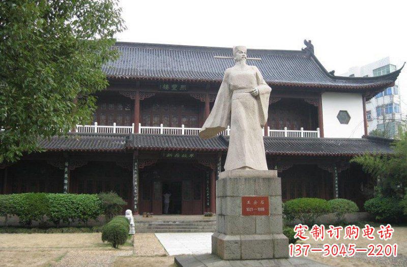 漳州校园人物王安石石雕