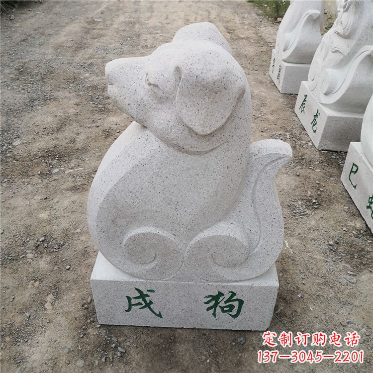 漳州戌狗-汉白玉12生肖动物雕塑摆件