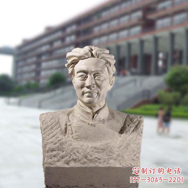 漳州徐悲鸿头像雕塑-砂岩中国著名画家半身像石雕