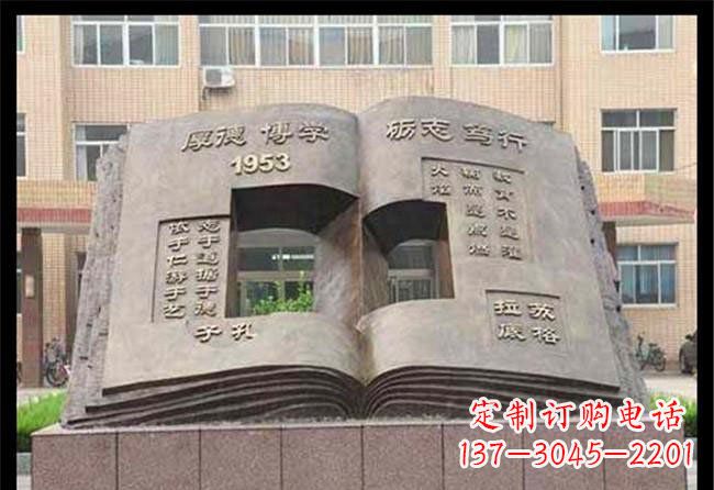 漳州学校抽象书籍铜雕