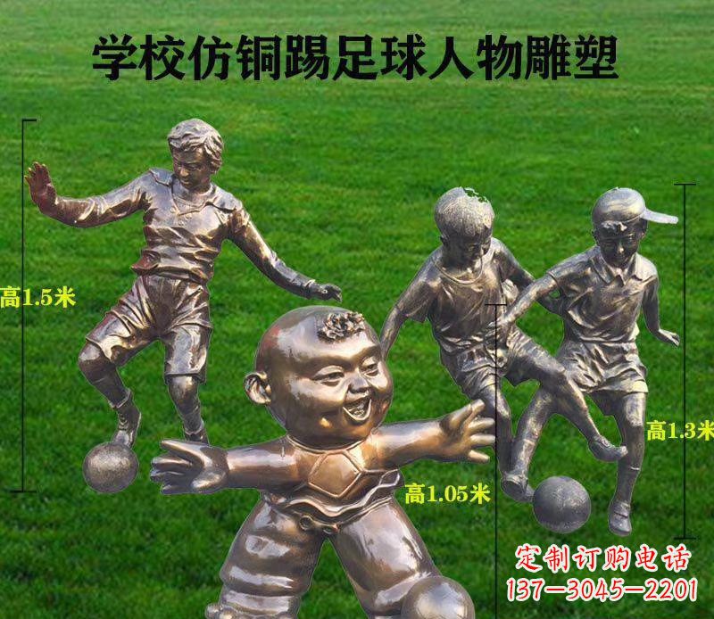 漳州学校仿铜踢足球人物雕塑 