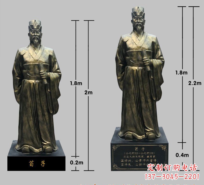 漳州荀子铜雕像