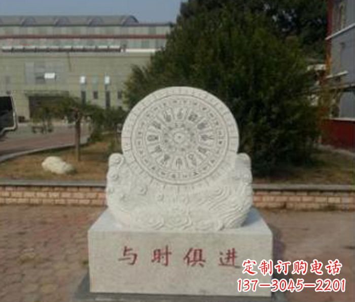 漳州与时俱进大理石广场石雕日晷