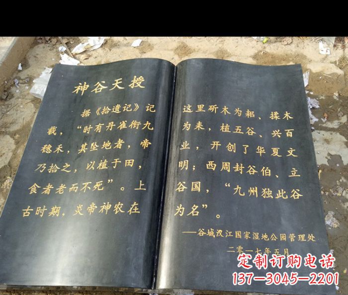 漳州园林景观大理石书籍石雕 (3)