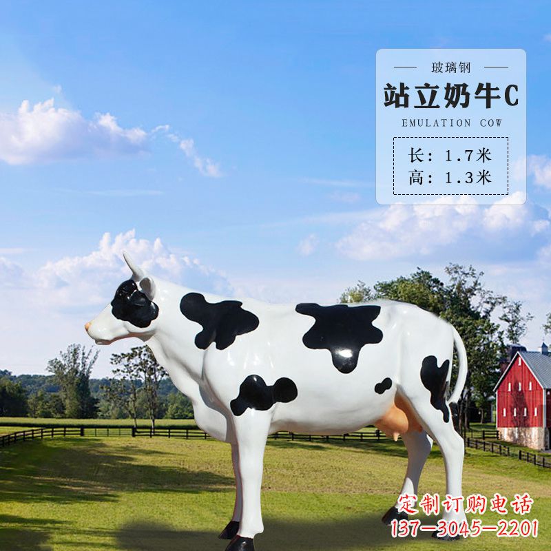 漳州站立奶牛C-仿真雕塑