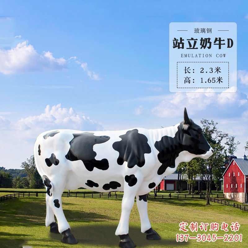漳州站立奶牛D-仿真雕塑