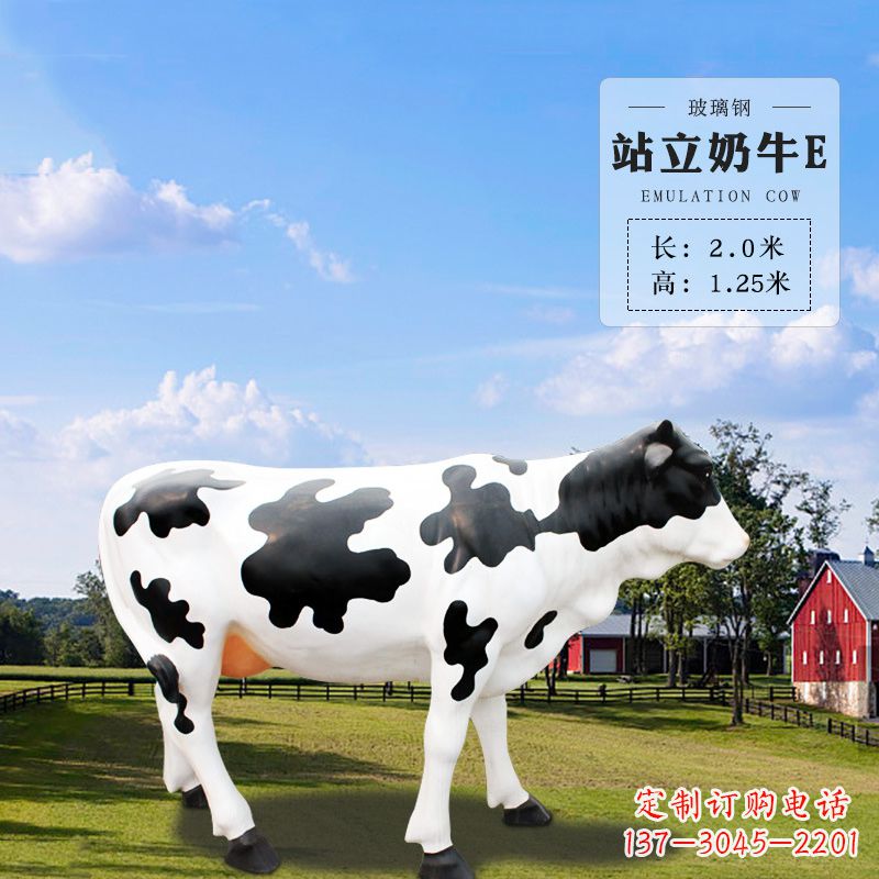 漳州站立奶牛E-仿真雕塑