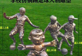 漳州学校仿铜踢足球人物雕塑 