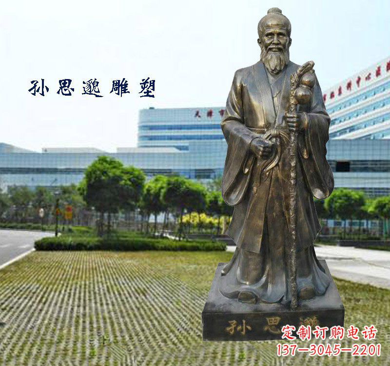 漳州铸铜孙思邈铜雕
