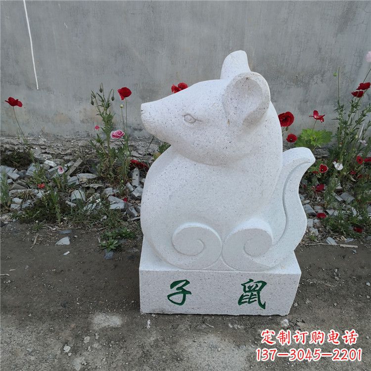 漳州子鼠-汉白玉12生肖动物雕塑摆件