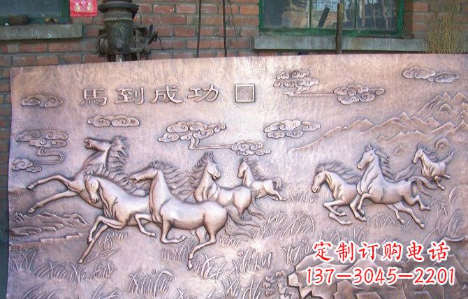 漳州紫铜马到成功浮雕